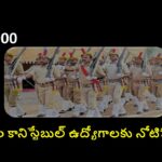 conistable jobs in telanga in 2026