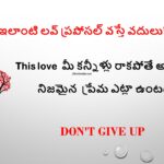 Valentine Week Stories Quotes in Telugu
