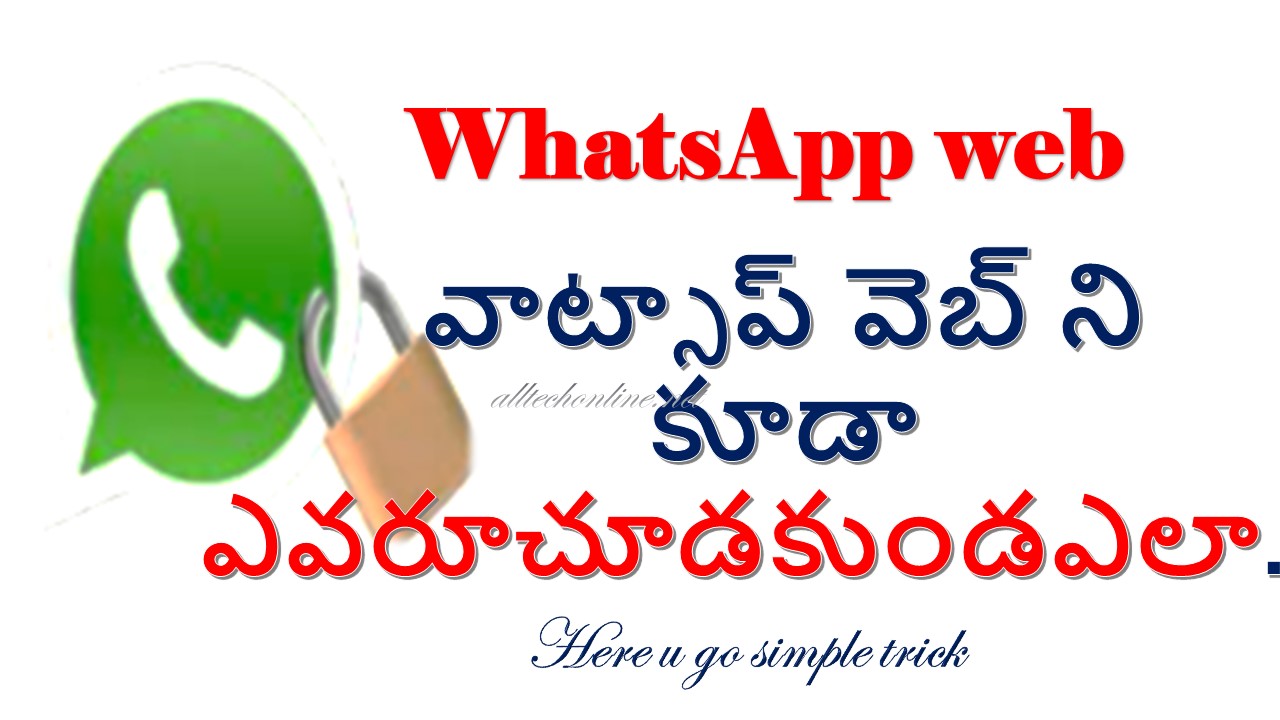 How to Lock Whatsapp Web in Telugu