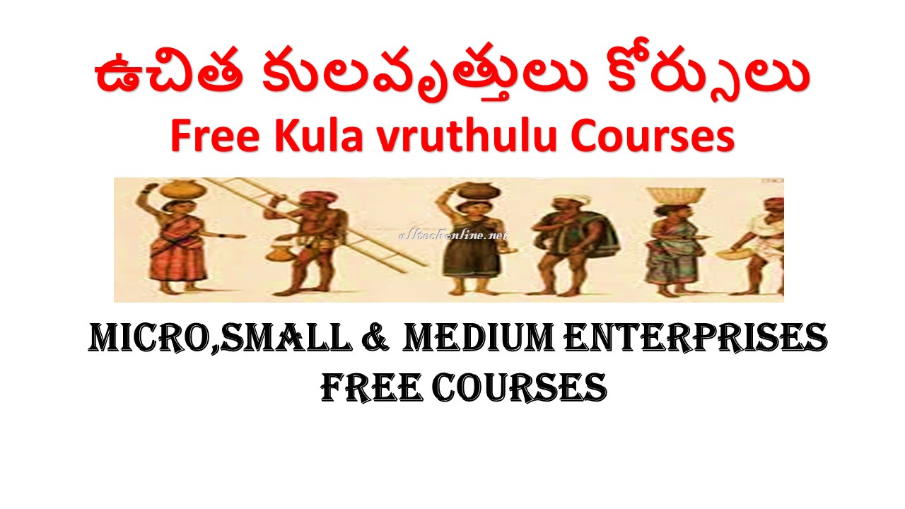 free kula vruthulu ఉచిత కులవృత్తులు కోర్సులు