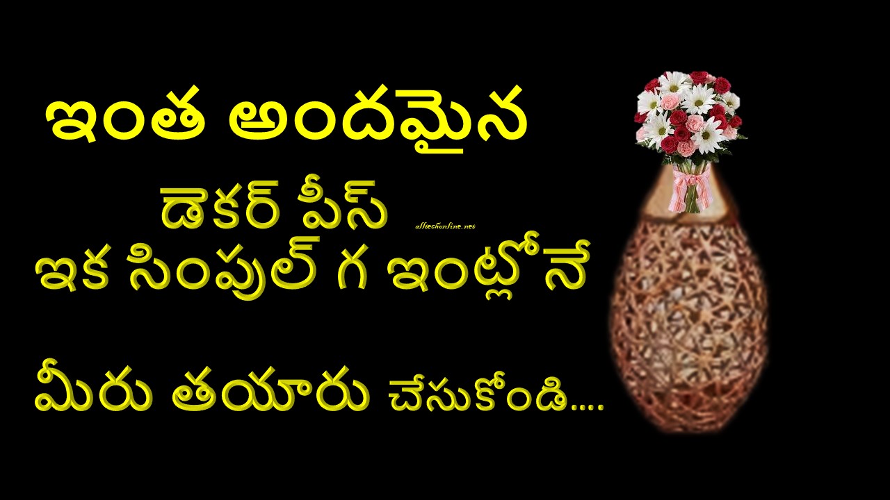 How To Make Decor Piece By Using Waste Bottles in telugu