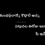Pattudala ante ide kadara annattu saadana
