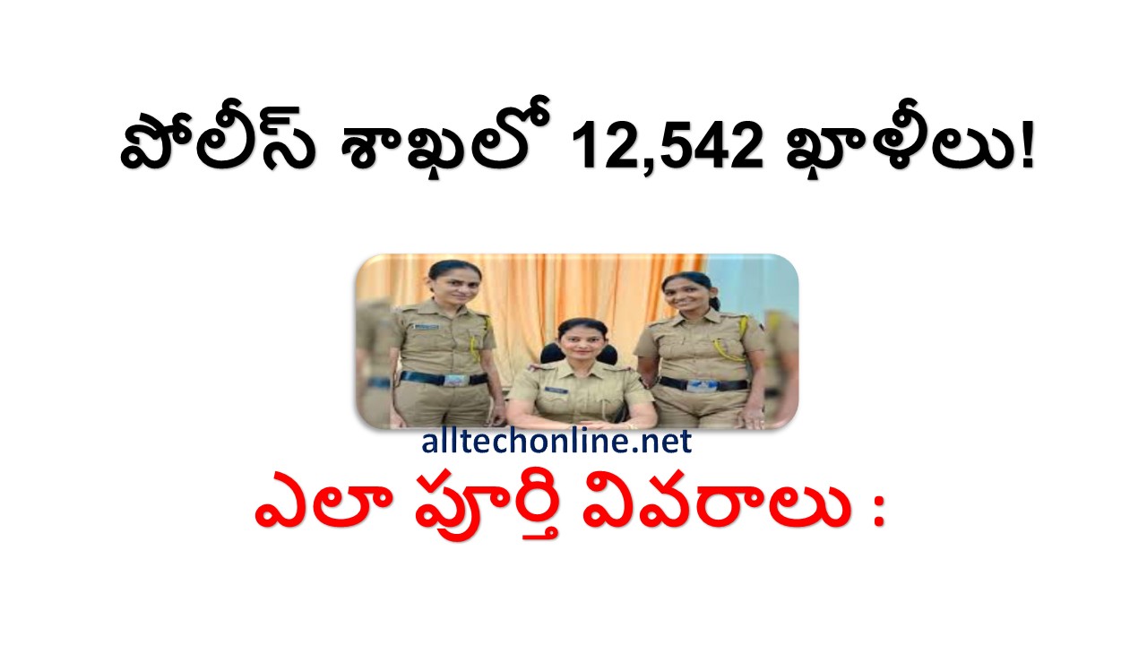 Latest Police Jobs in Telangana 2025