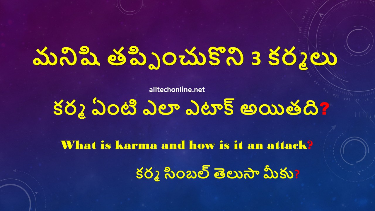 Manishi Thappinchukoni 3 karmalu in Telugu