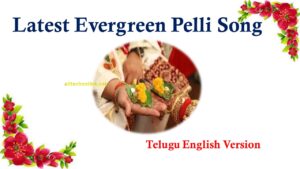 Pelli Song Lyrics in Telugu English Version