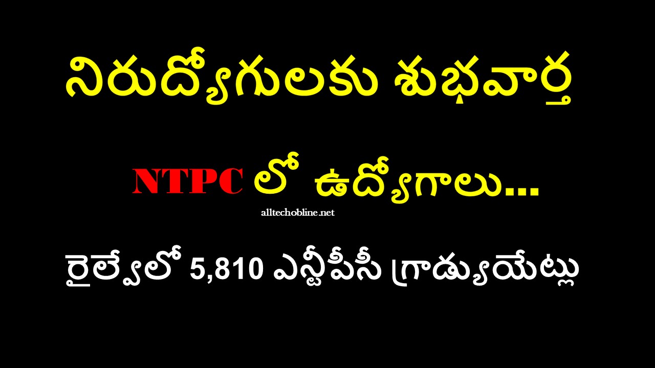 Railway NTPC Graduates in Telugu 2025