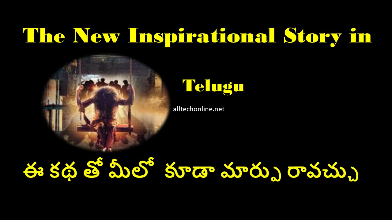 The New Inspirational Story in Telugu
