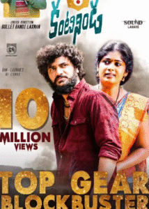 Kantininda kanneellu unna folk song lyrics in telugu