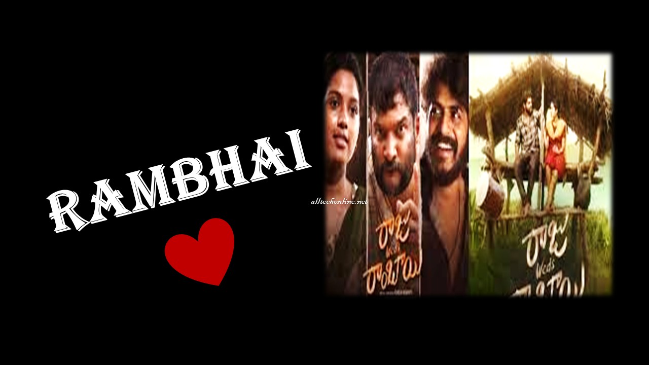 Rambhai Song Lyrics in Telugu