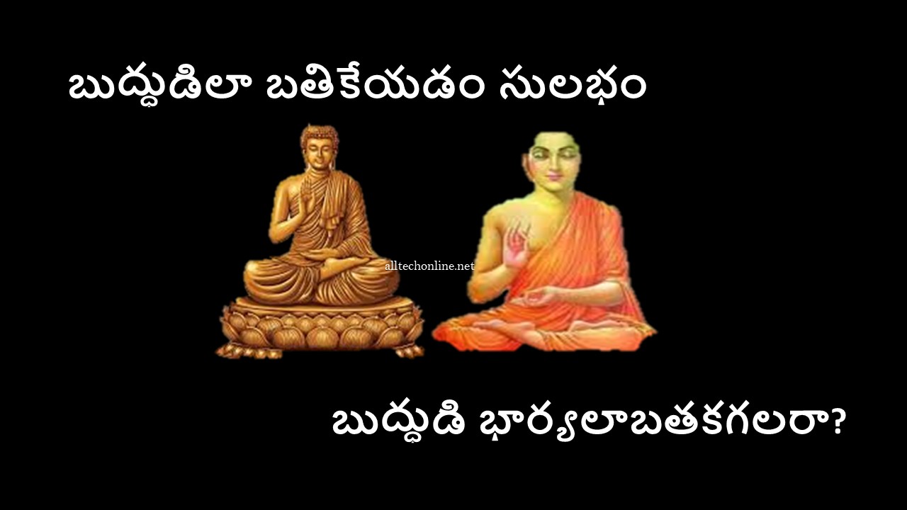 Budhhudila Bathikayadam Sulabam Mari Budhudu Bharya