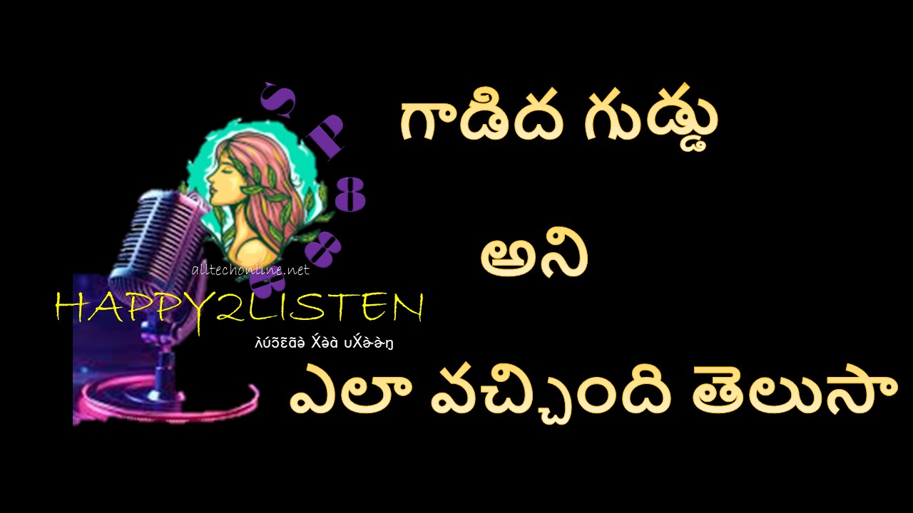 Gadidha Guddu ani ela Vachindi Telusa