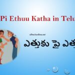 Etthuku Pi Ethuu Katha in Telugu 2026