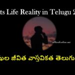 Gents Life Reality in Telugu 2026
