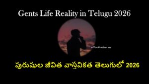 Gents Life Reality in Telugu 2026