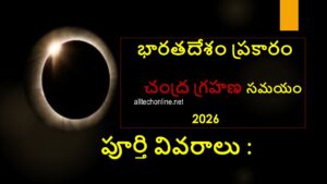 Chandra Grahana Timings According to India