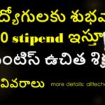 Free Apprenticeship Jobs in telugu 2026