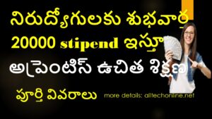 Free Apprentice Jobs 20000 Stipend