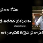 Raghav Chadda Raises Goosebums Questions in Telugu