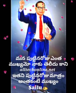 Dr BR Ambedkar Birhtday is International Celebration