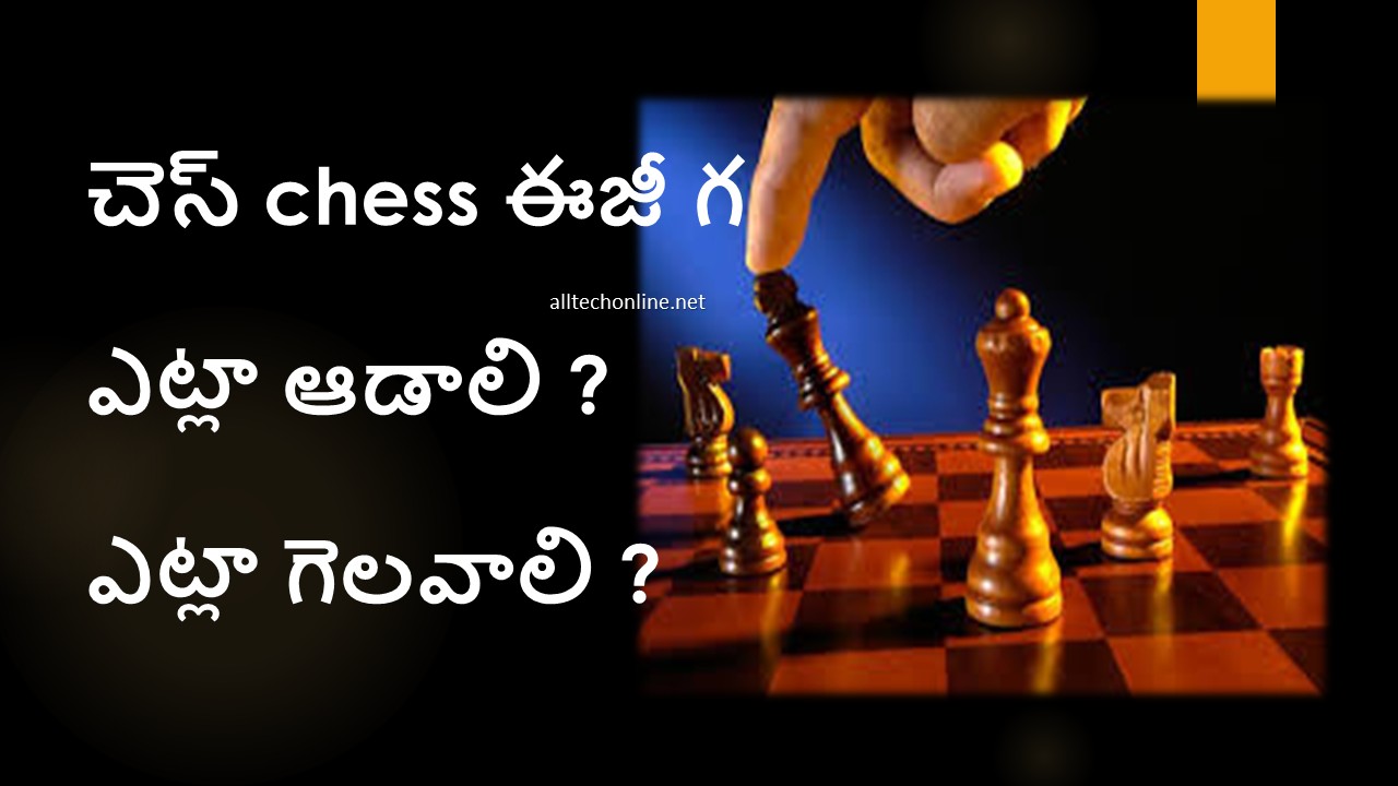how easy to play chess chess easy ga etla adali