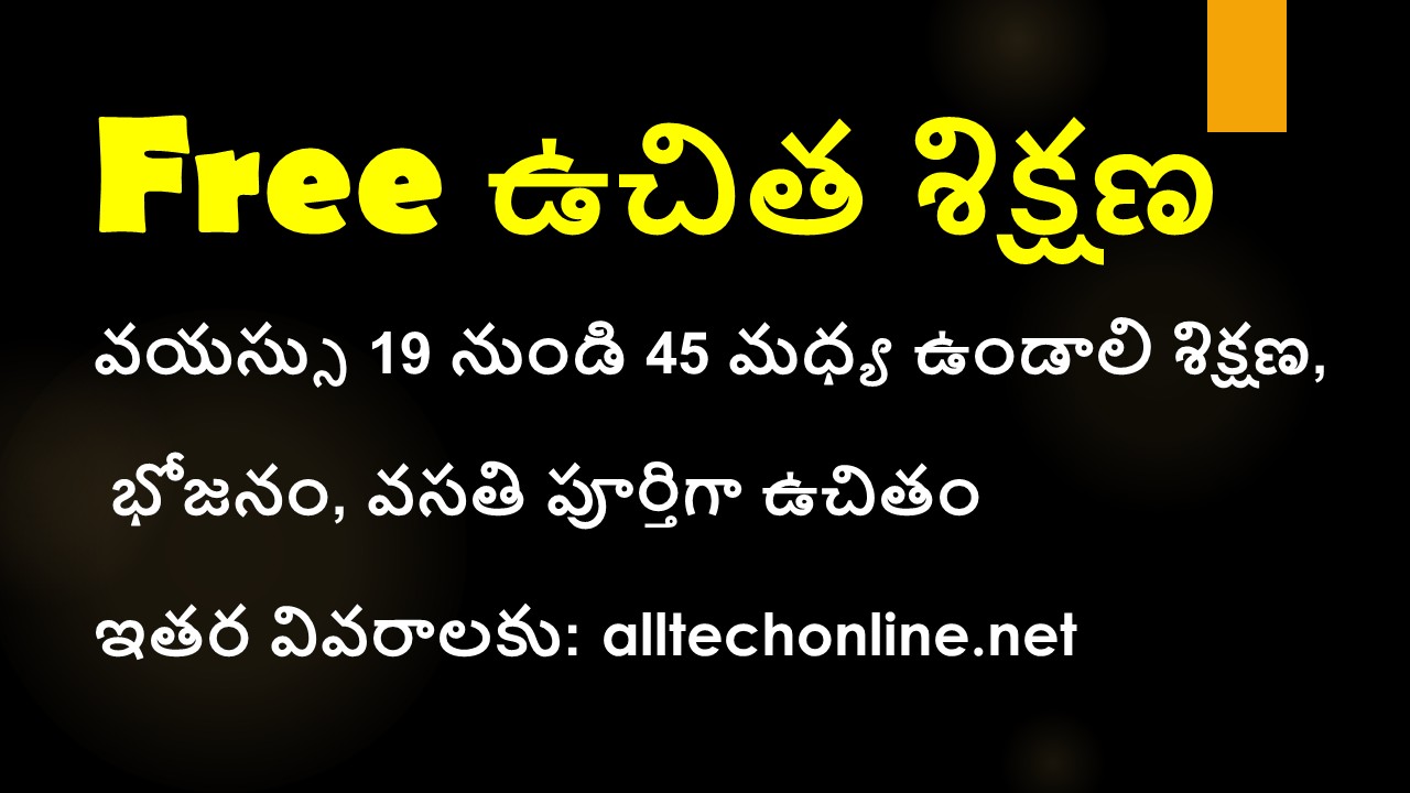 Free Education in Telangana For All Unemployees