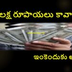 Laksharupayala bahumathi Miku Kavalante