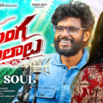 basinga balalu song lyrics writer evaru