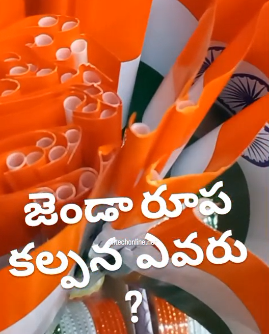 indian flag rupakartha evaru